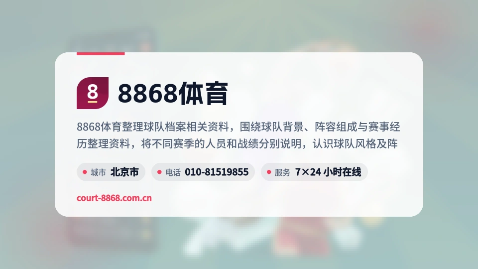 发现8868体育